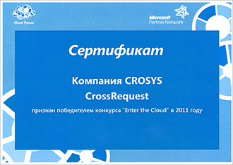 CrossRequest